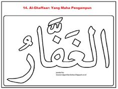 Detail Mewarnai Asmaul Husna Kaligrafi Nomer 13