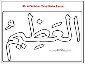 Detail Mewarnai Asmaul Husna Kaligrafi Nomer 17
