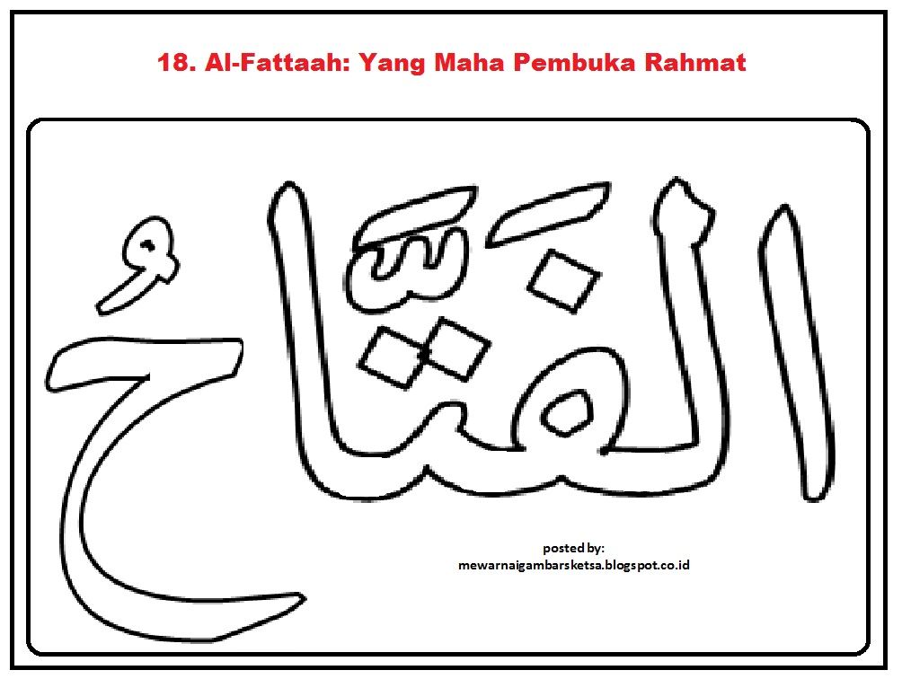 Detail Mewarnai Asmaul Husna Kaligrafi Nomer 19