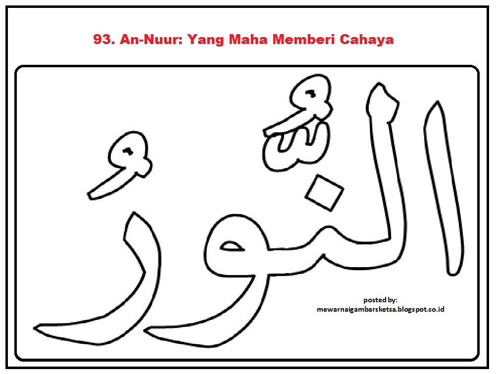 Detail Mewarnai Asmaul Husna Kaligrafi Nomer 21