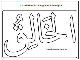 Detail Mewarnai Asmaul Husna Kaligrafi Nomer 4