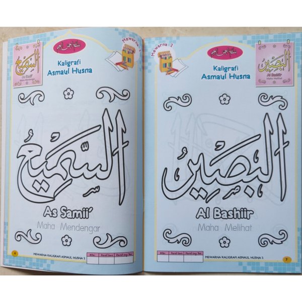 Detail Mewarnai Asmaul Husna Kaligrafi Nomer 30