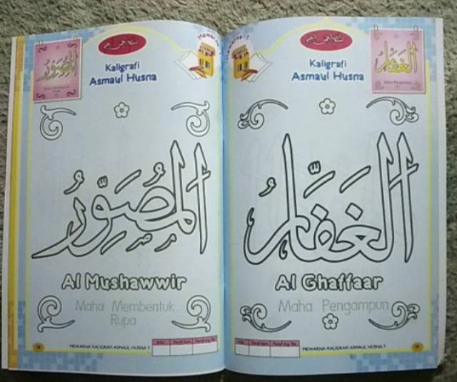Detail Mewarnai Asmaul Husna Kaligrafi Nomer 33