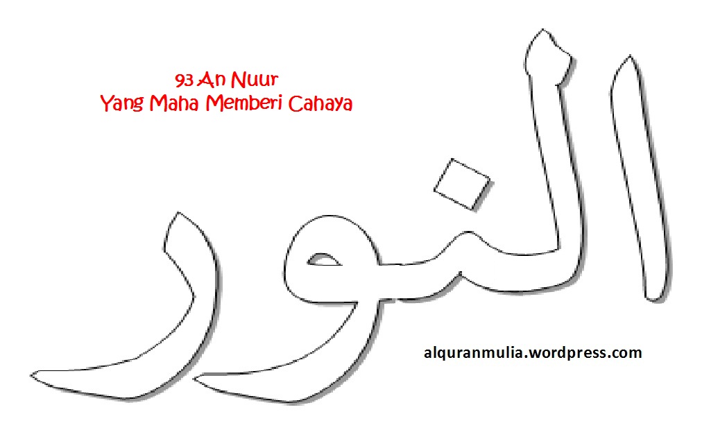 Detail Mewarnai Asmaul Husna Kaligrafi Nomer 34