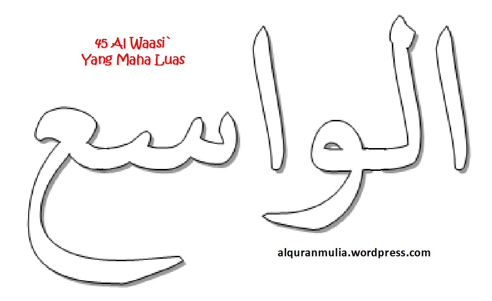 Detail Mewarnai Asmaul Husna Kaligrafi Nomer 40