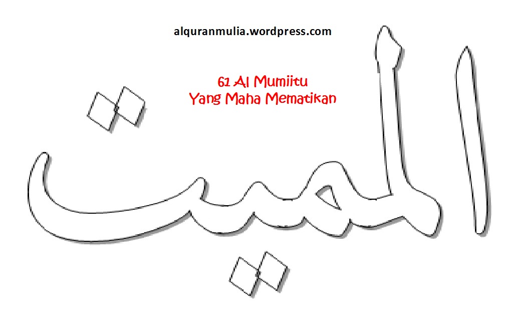Detail Mewarnai Asmaul Husna Kaligrafi Nomer 45