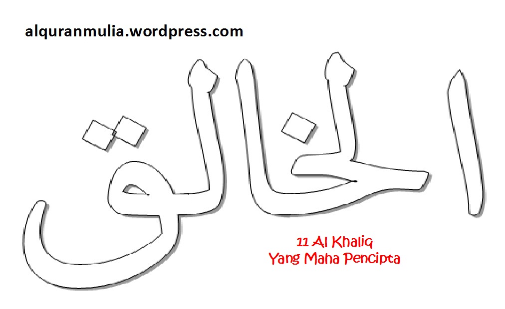 Detail Mewarnai Asmaul Husna Kaligrafi Nomer 48