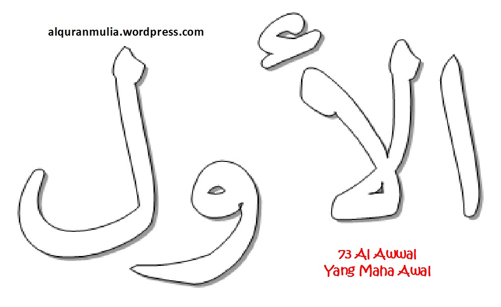 Detail Mewarnai Asmaul Husna Kaligrafi Nomer 53