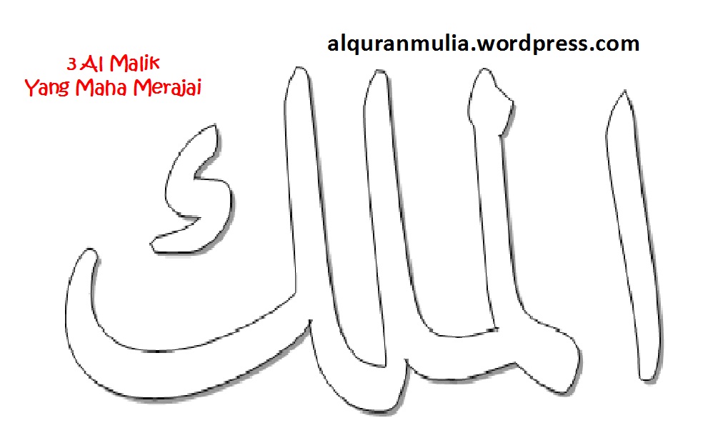Detail Mewarnai Asmaul Husna Kaligrafi Nomer 54
