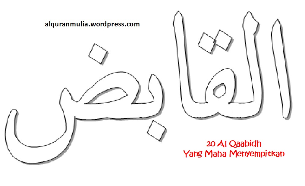Detail Mewarnai Asmaul Husna Kaligrafi Nomer 56