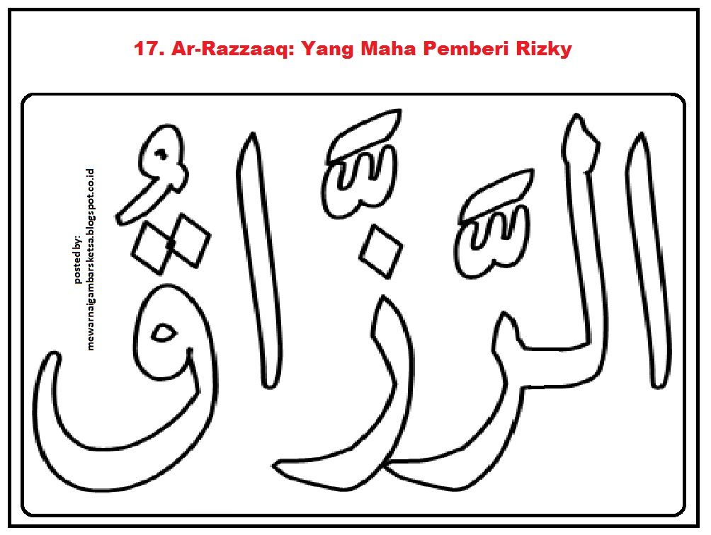 Detail Mewarnai Asmaul Husna Kaligrafi Nomer 7