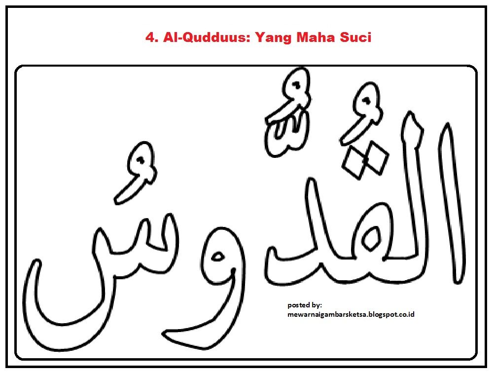 Detail Mewarnai Asmaul Husna Kaligrafi Nomer 10