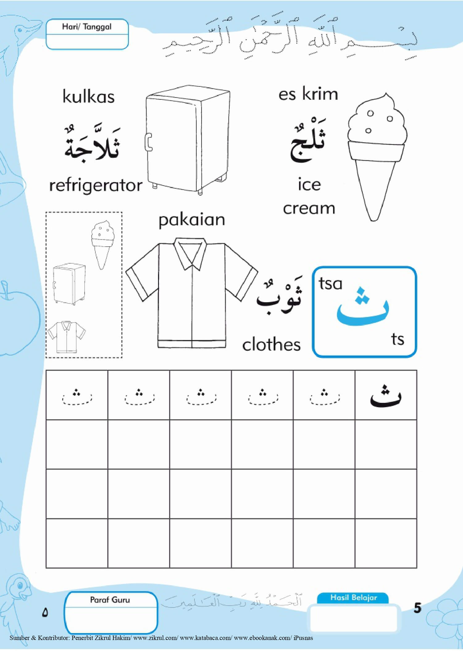 Detail Mewarnai Gambar Huruf Hijaiyah Nomer 45