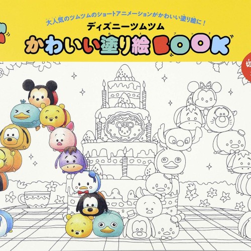 Detail Mewarnai Gambar Tsumtsum Disney Nomer 20