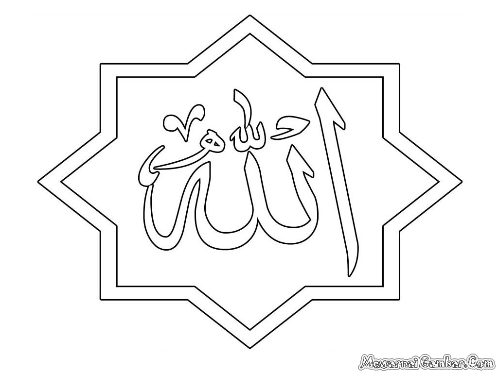 Detail Mewarnai Kaligrafi Allah Muhammad Nomer 29