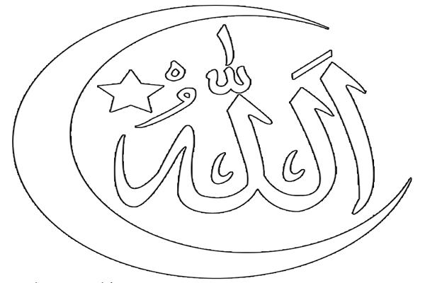 Detail Mewarnai Kaligrafi Anak Nomer 40