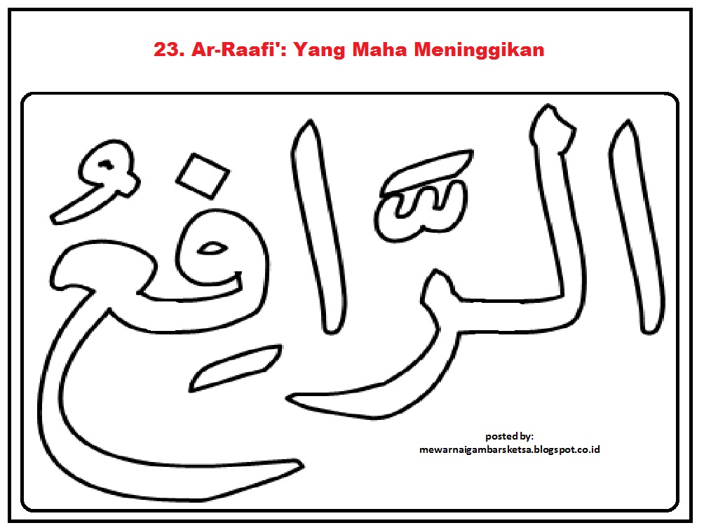 Detail Mewarnai Kaligrafi Ar Rahman Nomer 19