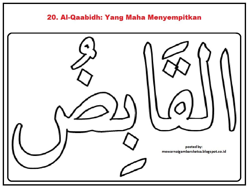 Detail Mewarnai Kaligrafi Asmaul Husna Nomer 15