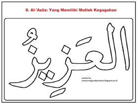 Detail Mewarnai Kaligrafi Asmaul Husna Dengan Crayon Nomer 47