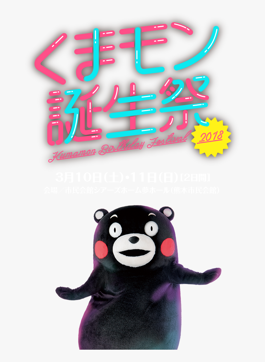 Detail Kumamon Hd Wallpaper Nomer 46