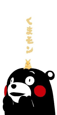 Detail Kumamon Hd Wallpaper Nomer 47