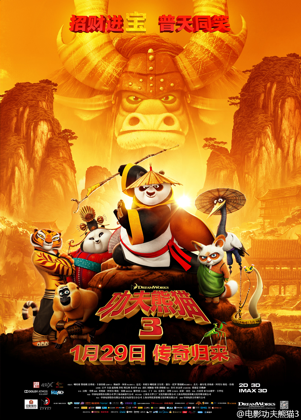 Detail Kung Fu Panda 2 Poster Nomer 14