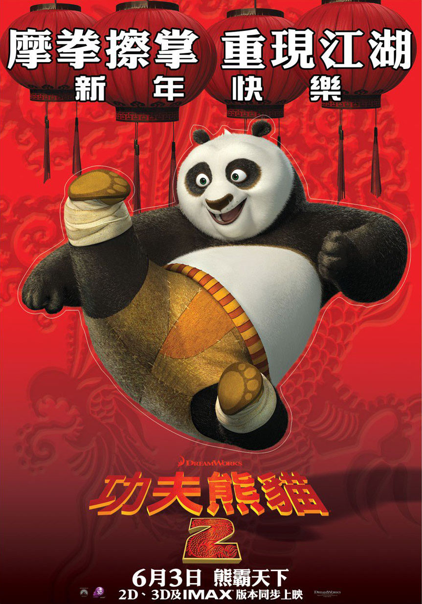 Detail Kung Fu Panda 2 Poster Nomer 35