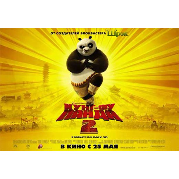 Detail Kung Fu Panda 2 Poster Nomer 8