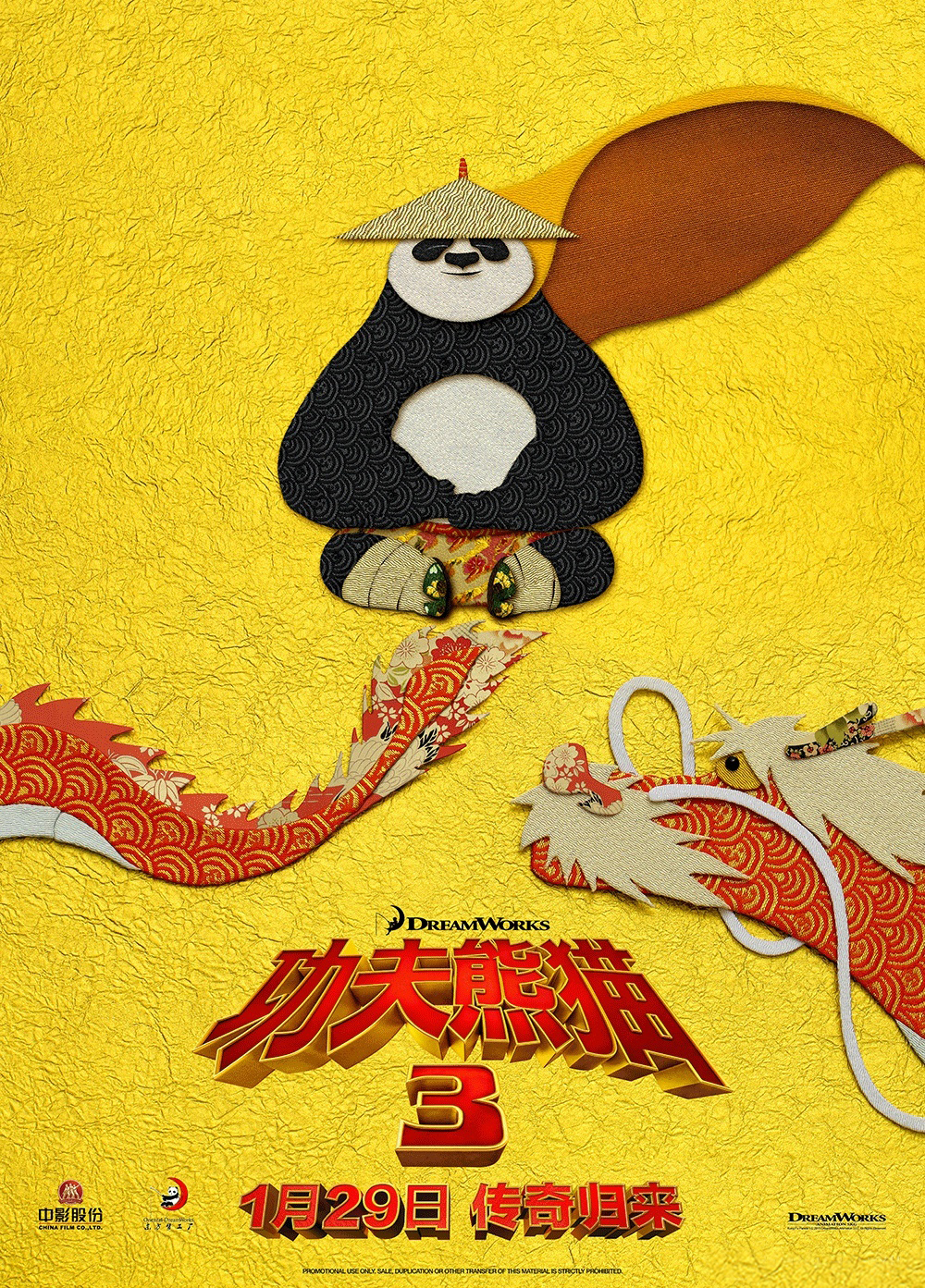 Detail Kung Fu Panda Poster Nomer 30