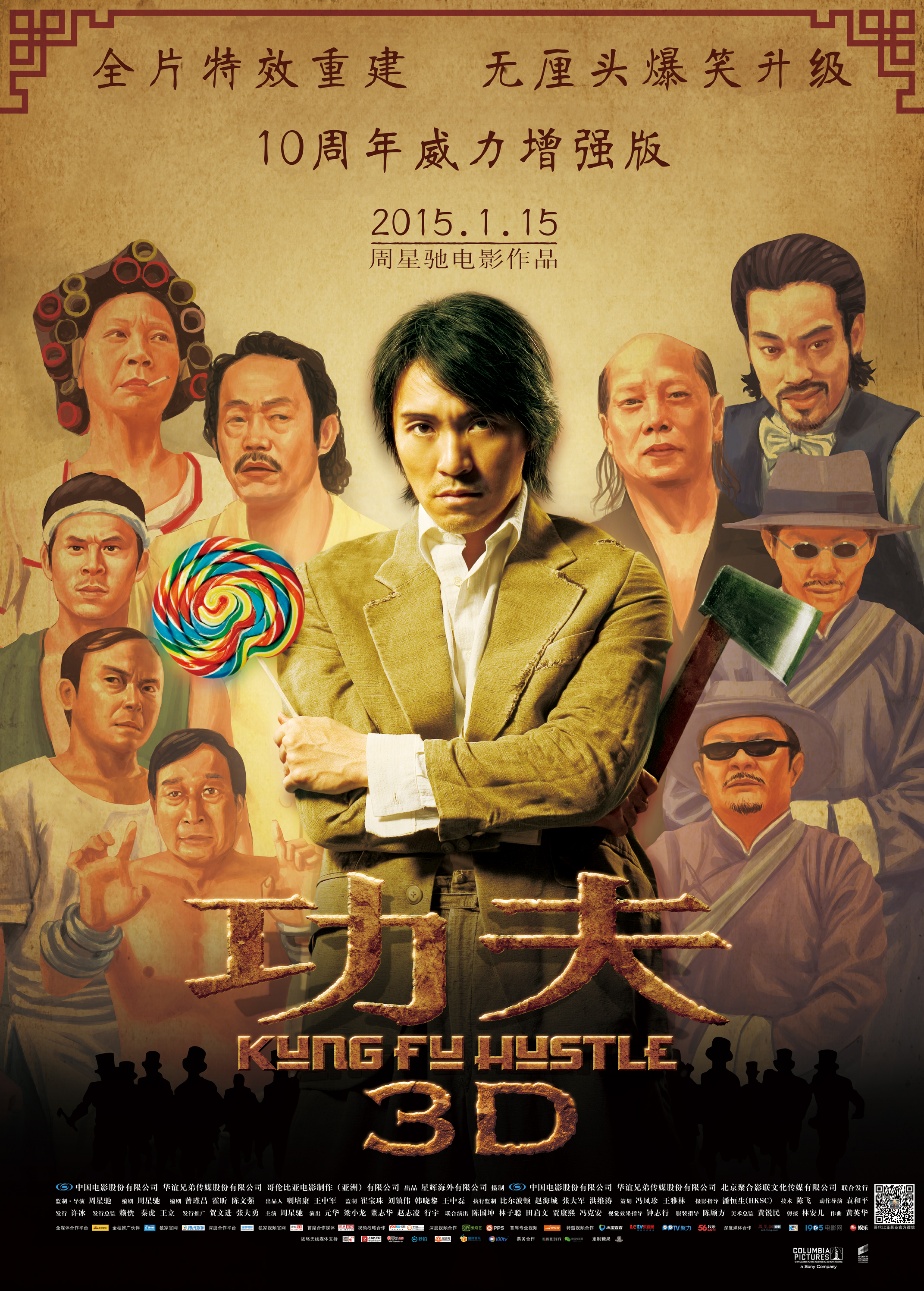 Detail Kungfu Hustle Poster Nomer 12