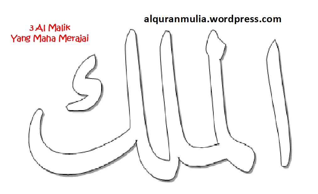 Detail Mewarnai Kaligrafi Asmaul Husna Nomer 56