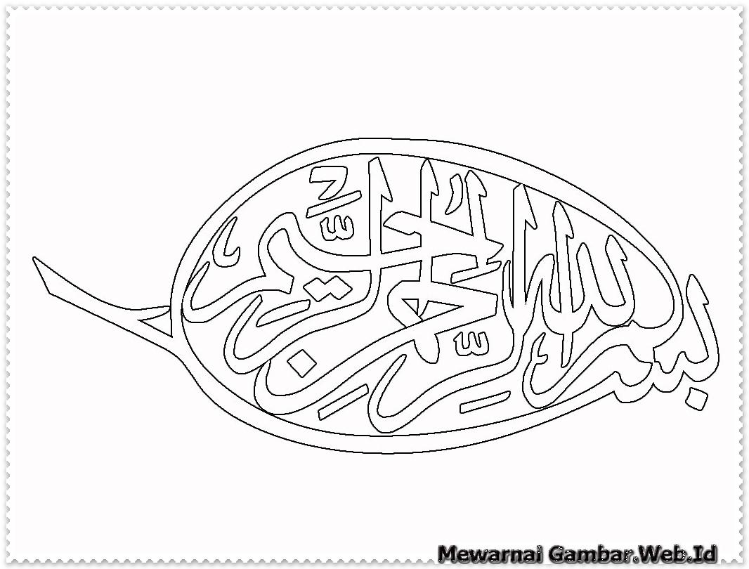 Detail Mewarnai Kaligrafi Islam Nomer 25