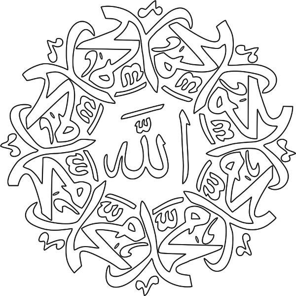 Detail Mewarnai Kaligrafi Islam Nomer 32
