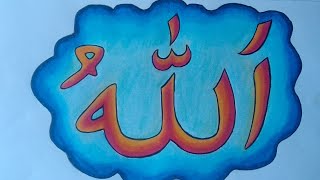 Download Mewarnai Kaligrafi Islam Nomer 35
