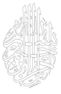 Detail Mewarnai Kaligrafi Islam Nomer 36