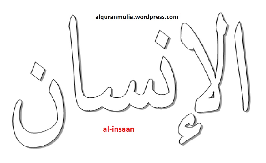 Detail Mewarnai Kaligrafi Islam Nomer 43