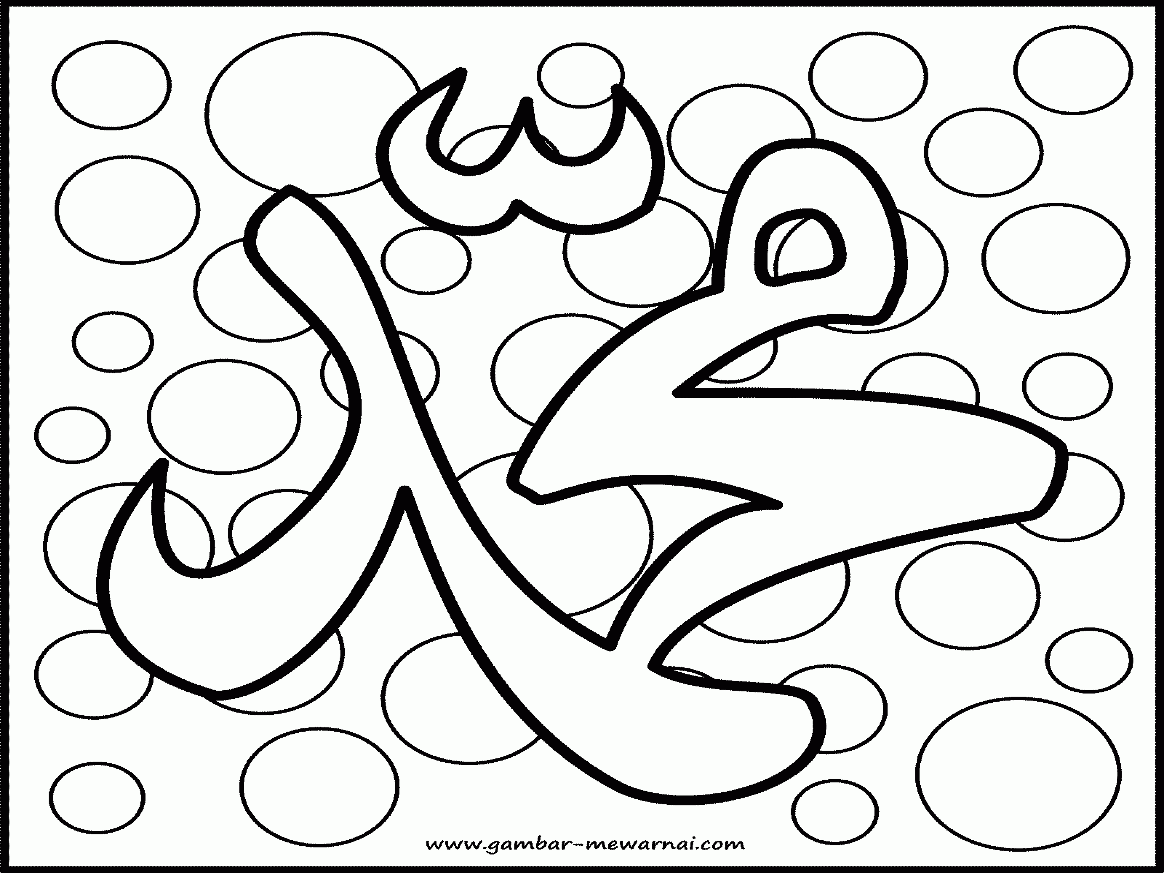 Detail Mewarnai Kaligrafi Muhammad Nomer 19