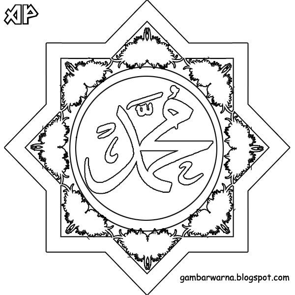 Detail Mewarnai Kaligrafi Muhammad Nomer 32