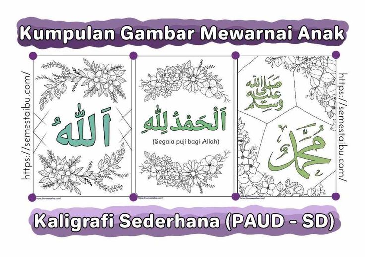 Detail Mewarnai Kaligrafi Sederhana Nomer 12