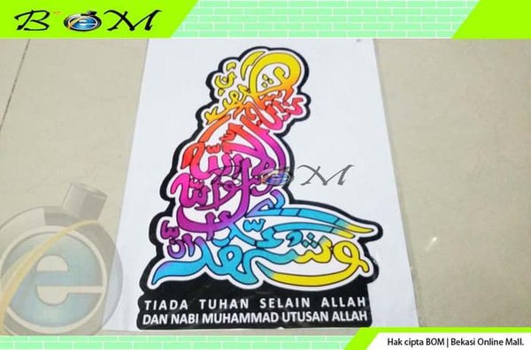 Detail Mewarnai Kaligrafi Syahadat Nomer 32