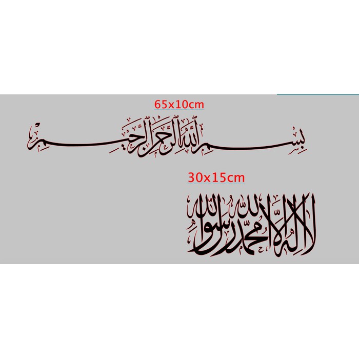 Detail Mewarnai Kaligrafi Syahadat Nomer 41