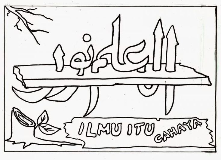 Detail Mewarnai Kaligrafi Untuk Anak Sd Nomer 24