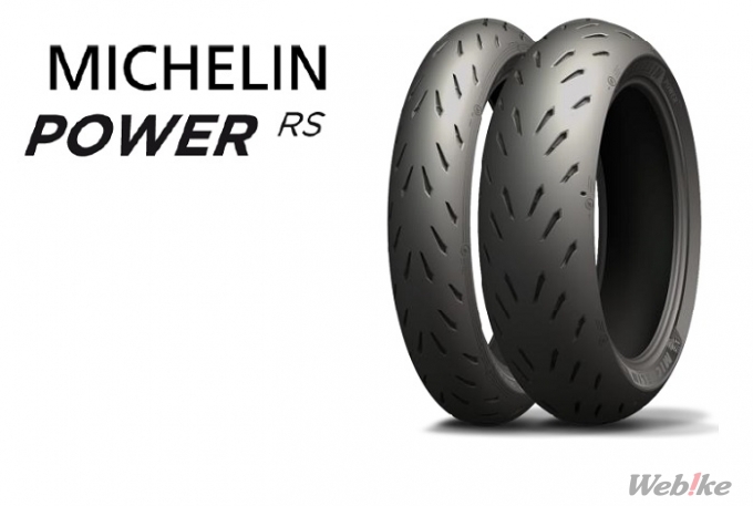 Detail Michelin Pilot Power Rs Nomer 27