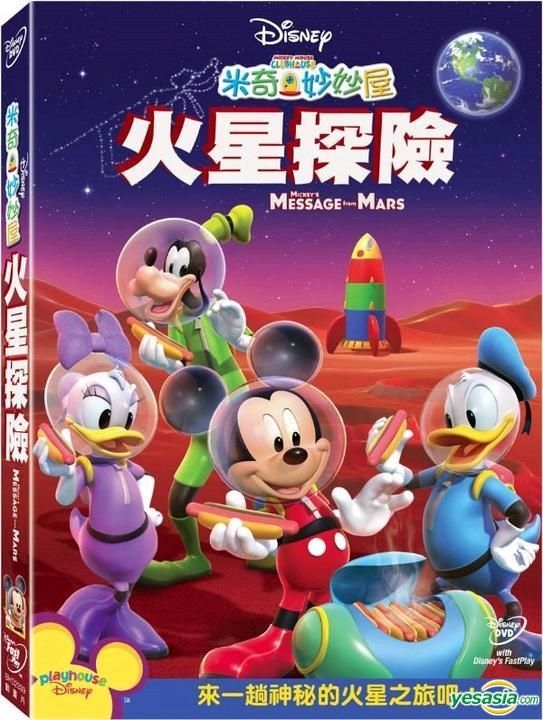 Detail Mickey Goofy On Mars Nomer 37