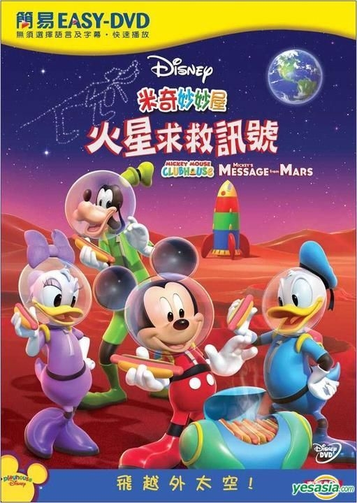 Detail Mickey Goofy On Mars Nomer 54
