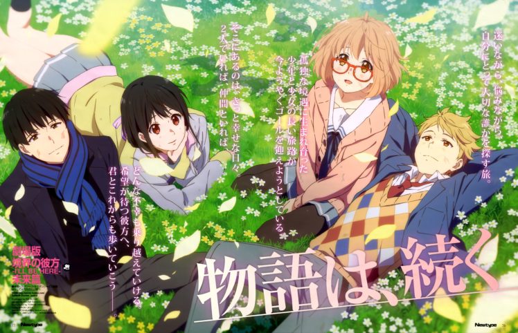 Detail Kyoukai No Kanata Wallpaper Hd Nomer 35