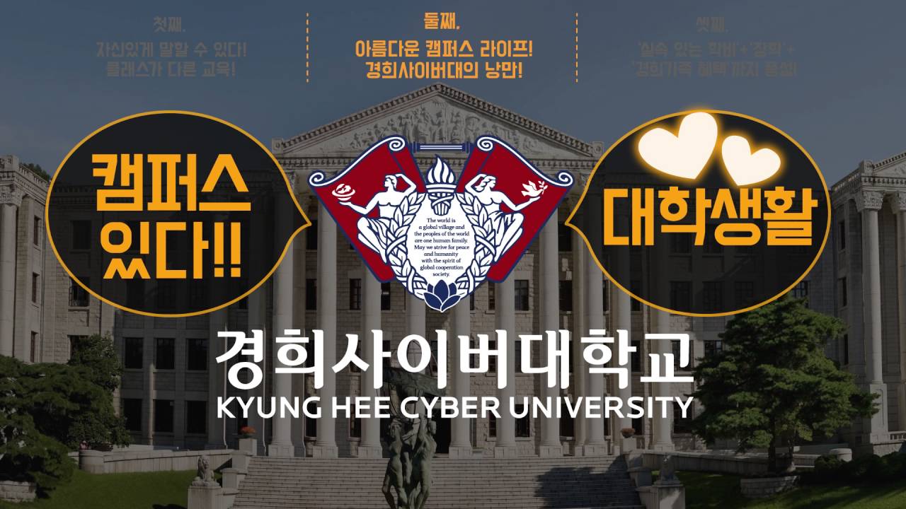 Detail Kyung Hee Cyber University Nomer 45