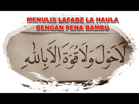 Detail La Haula Wala Quwwata Illa Billah Tulisan Arab Nomer 27