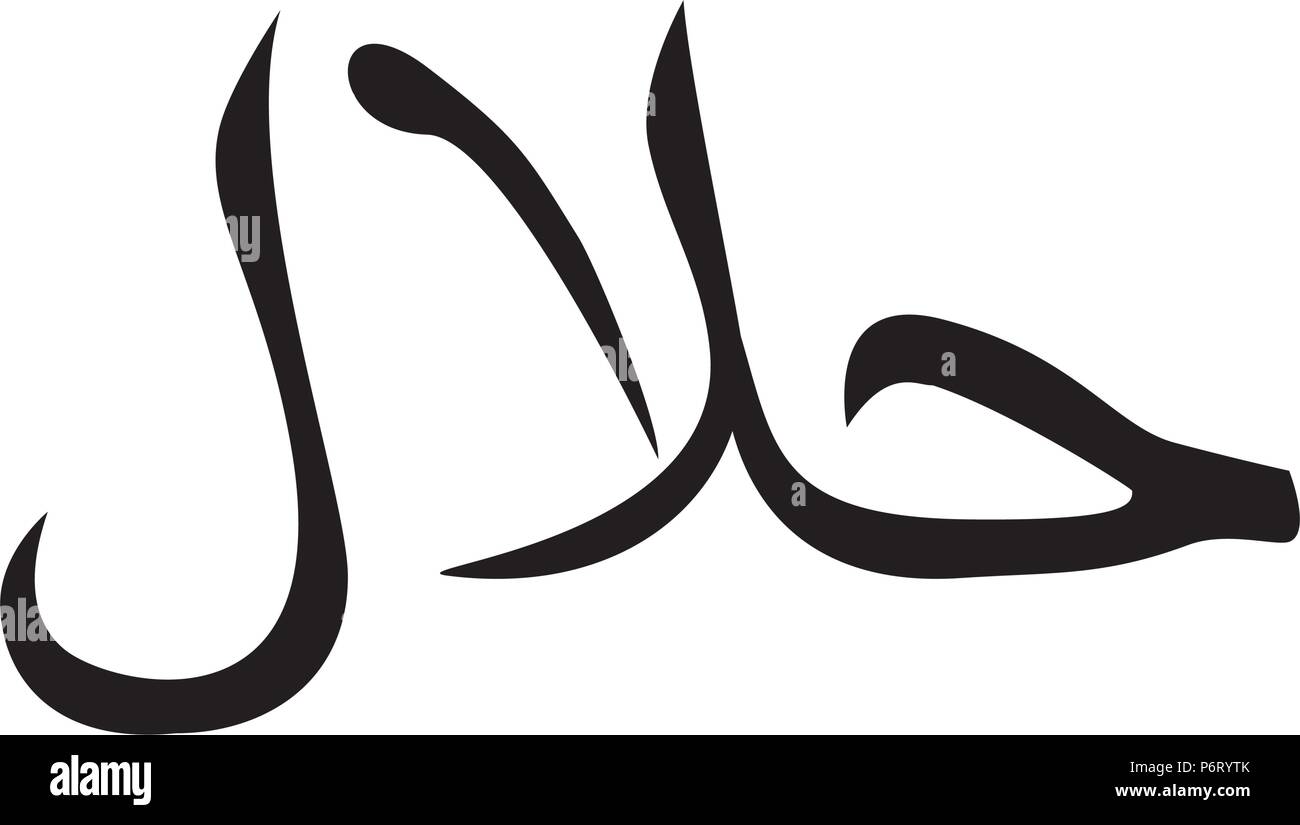 Detail Label Halal Vector Nomer 49