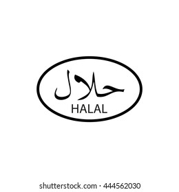 Detail Label Halal Vector Nomer 52